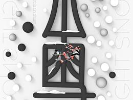 两期节气海报
