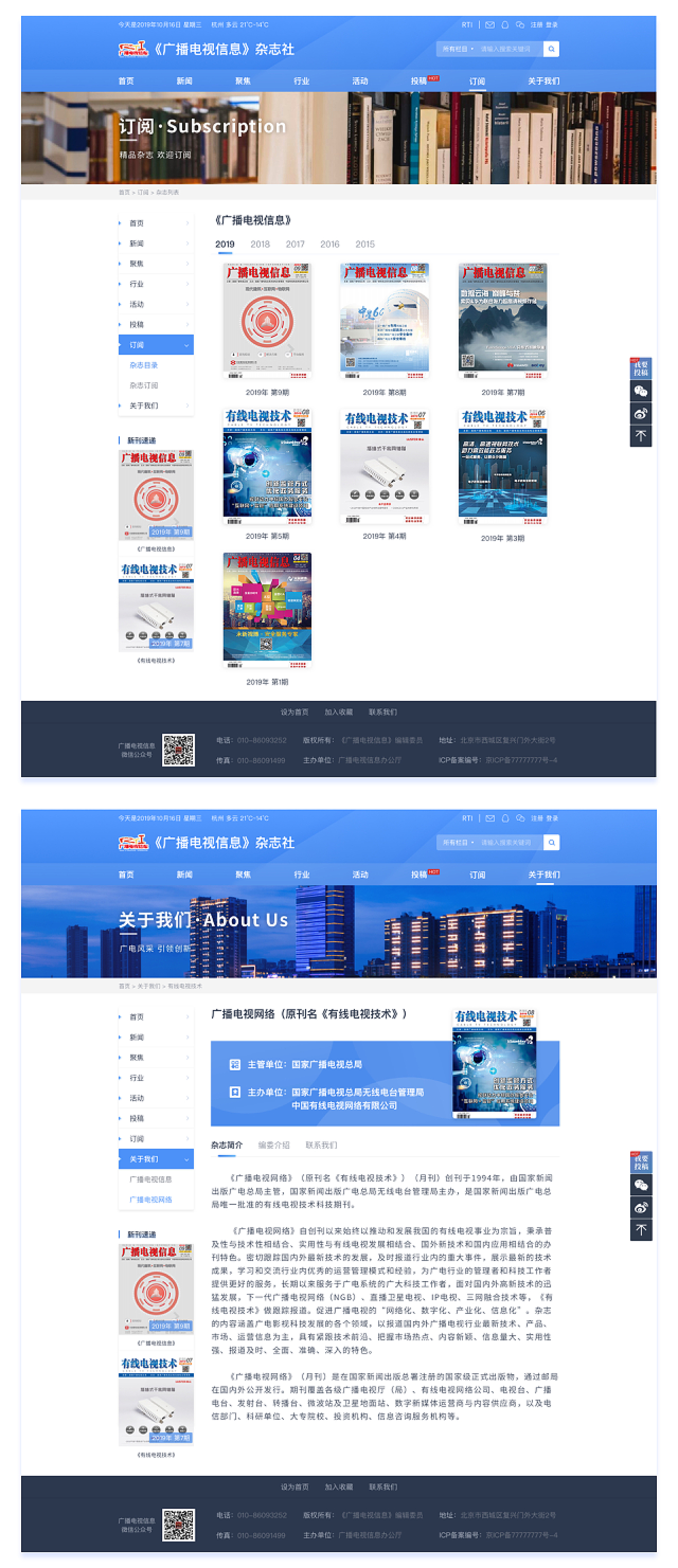 【Web】门户网站UI设计