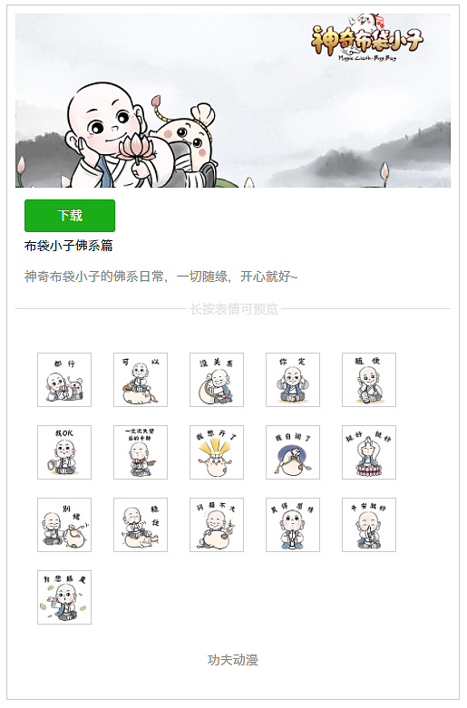 布袋小子微信表情包（图ZMjEzMTE2NjMy） - 艺术插画 - 站酷设计师Tuizzy原创素材 - 站酷ZCOOL