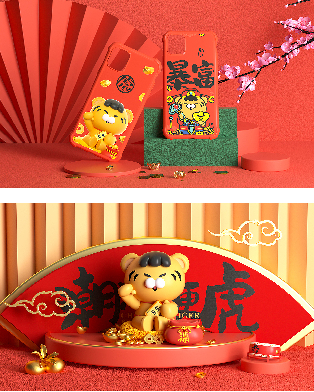 潮汕硬虎-虎年IP形象(图ZMjg4MzE1MjM2) - IP形象 - 站酷设计师宅系生物原创素材 - 站酷ZCOOL
