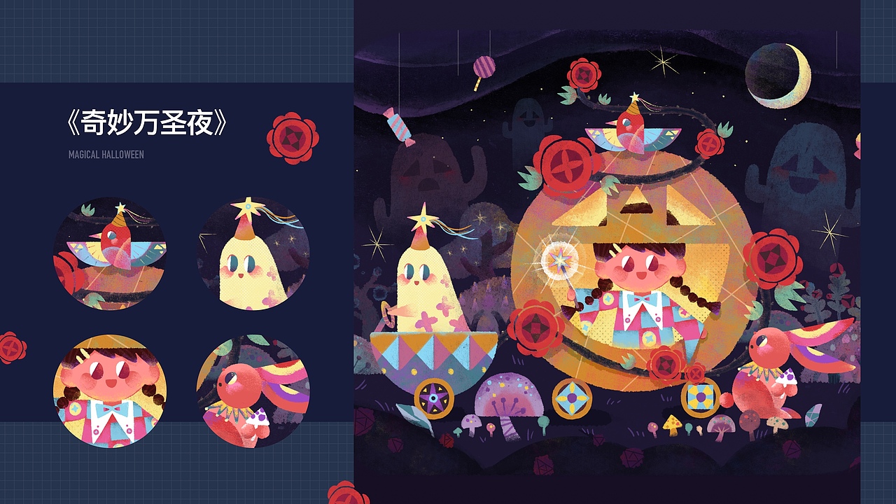 阿嘟的插画作品集