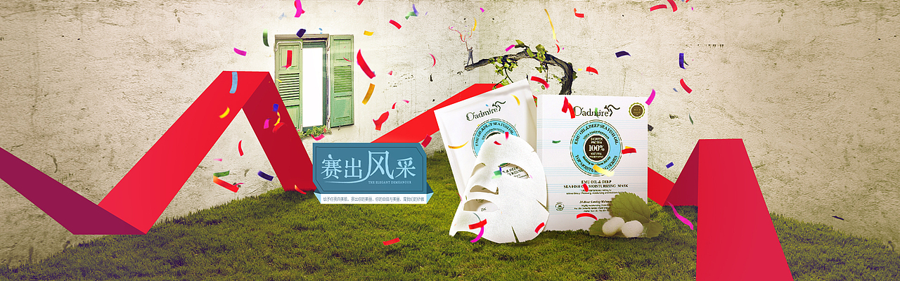 化妆品海报（图ZMzQ1ODIxMjQ=） - 海报 - 站酷设计师迈克尔Michael原创素材 - 站酷ZCOOL