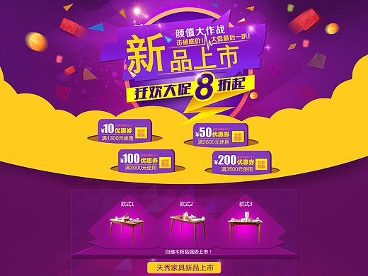 家具首页（个人主页-ZMjM5ODEzNzI=） - 电商 - 站酷设计师刘东海原创素材 - 站酷ZCOOL
