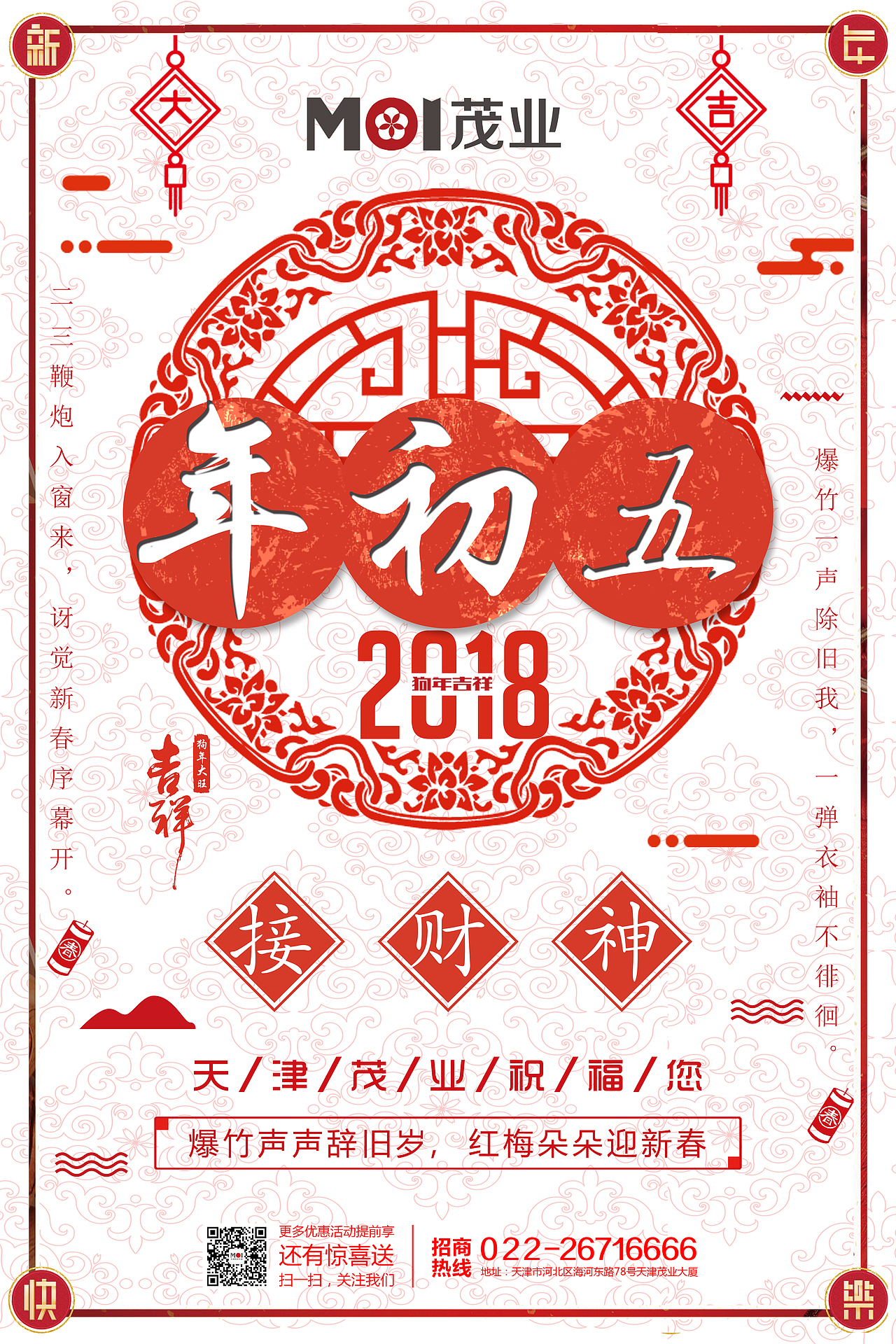 茂业工作作品（图ZMTMxNDczNzA4） - 宣传物料 - 站酷设计师啊旺仔原创素材 - 站酷ZCOOL