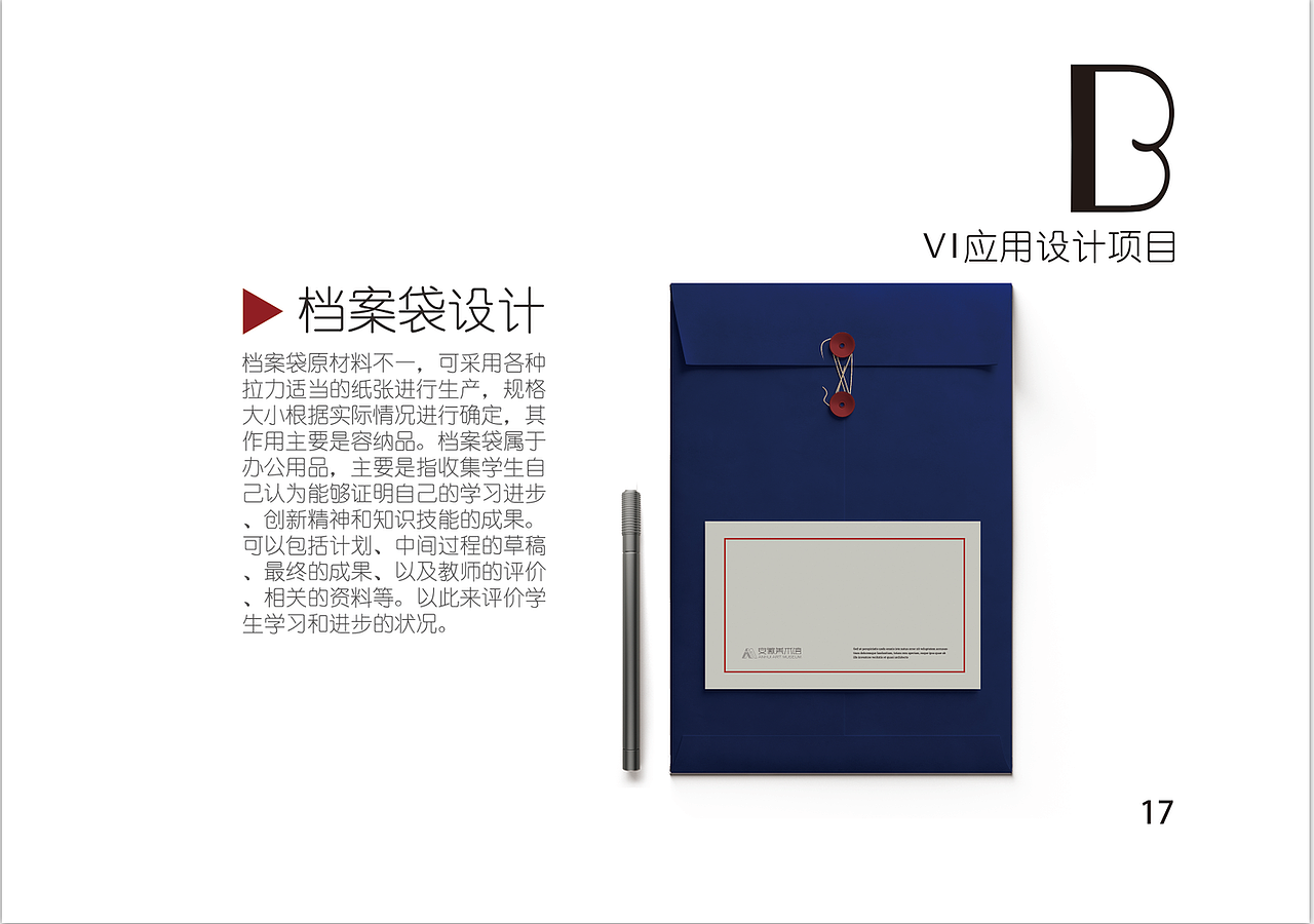 安徽美术馆vi手册（图ZMTQxNDMwODUy） - 书籍/画册 - 站酷设计师凶巴巴的肉球原创素材 - 站酷ZCOOL