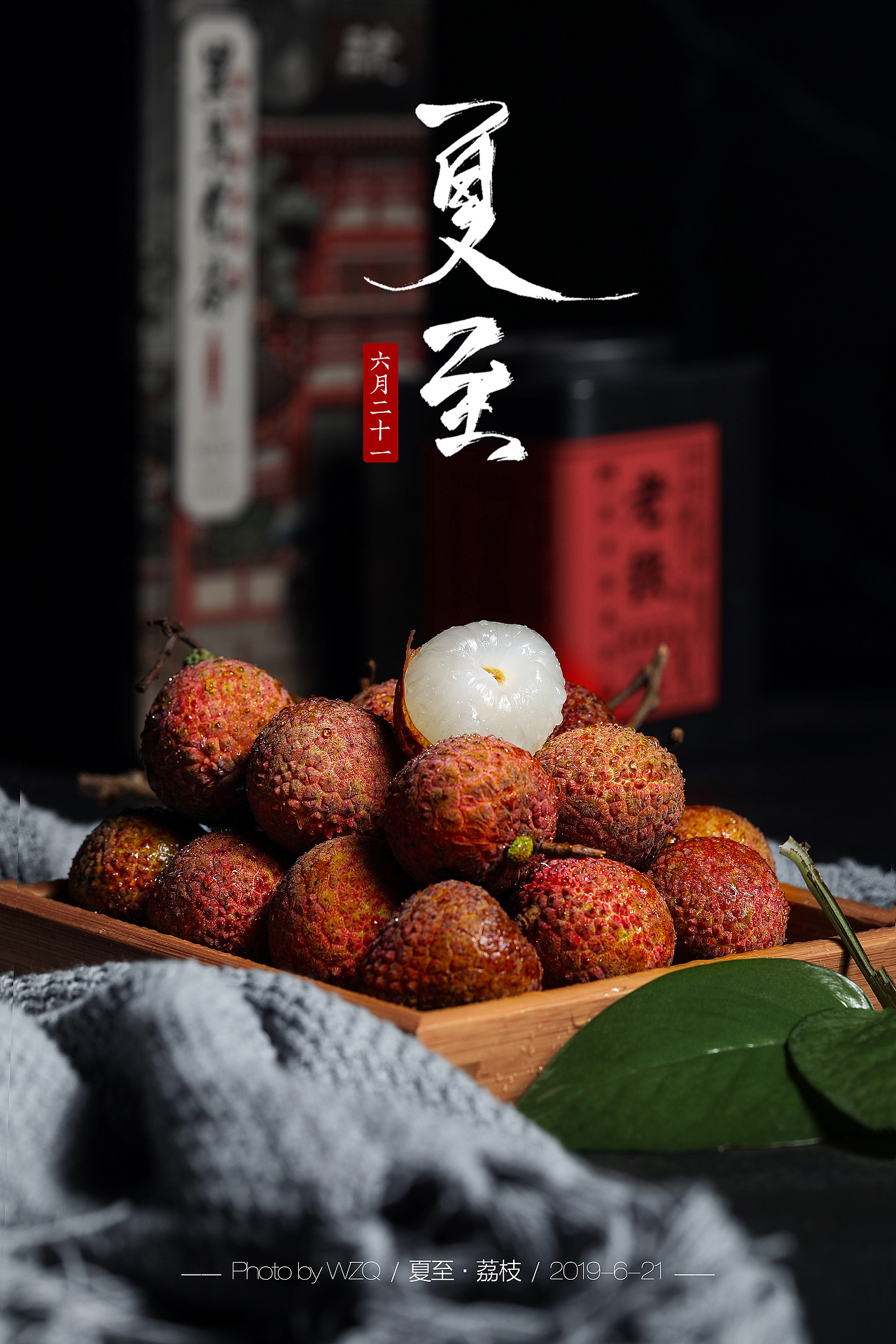 《小暑·荔枝》（图ZMTY3NDMxODA4） - 产品摄影 - 站酷设计师台风喜欢夏天原创素材 - 站酷ZCOOL