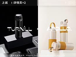 “极简”详情页 × 2  |   动物园