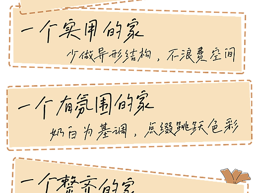 原创实景 l 从毛坯到丰富多变的家