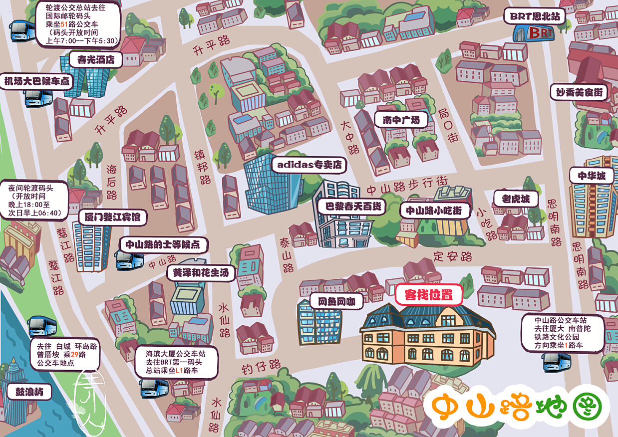 厦门中山路,手绘地图
