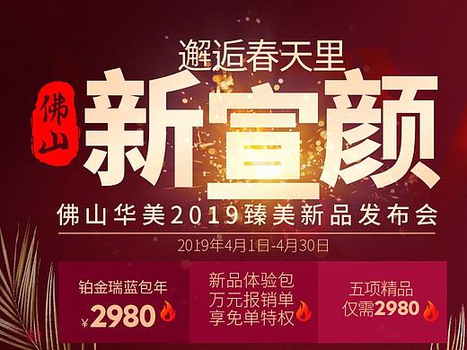 4月医美活动专题