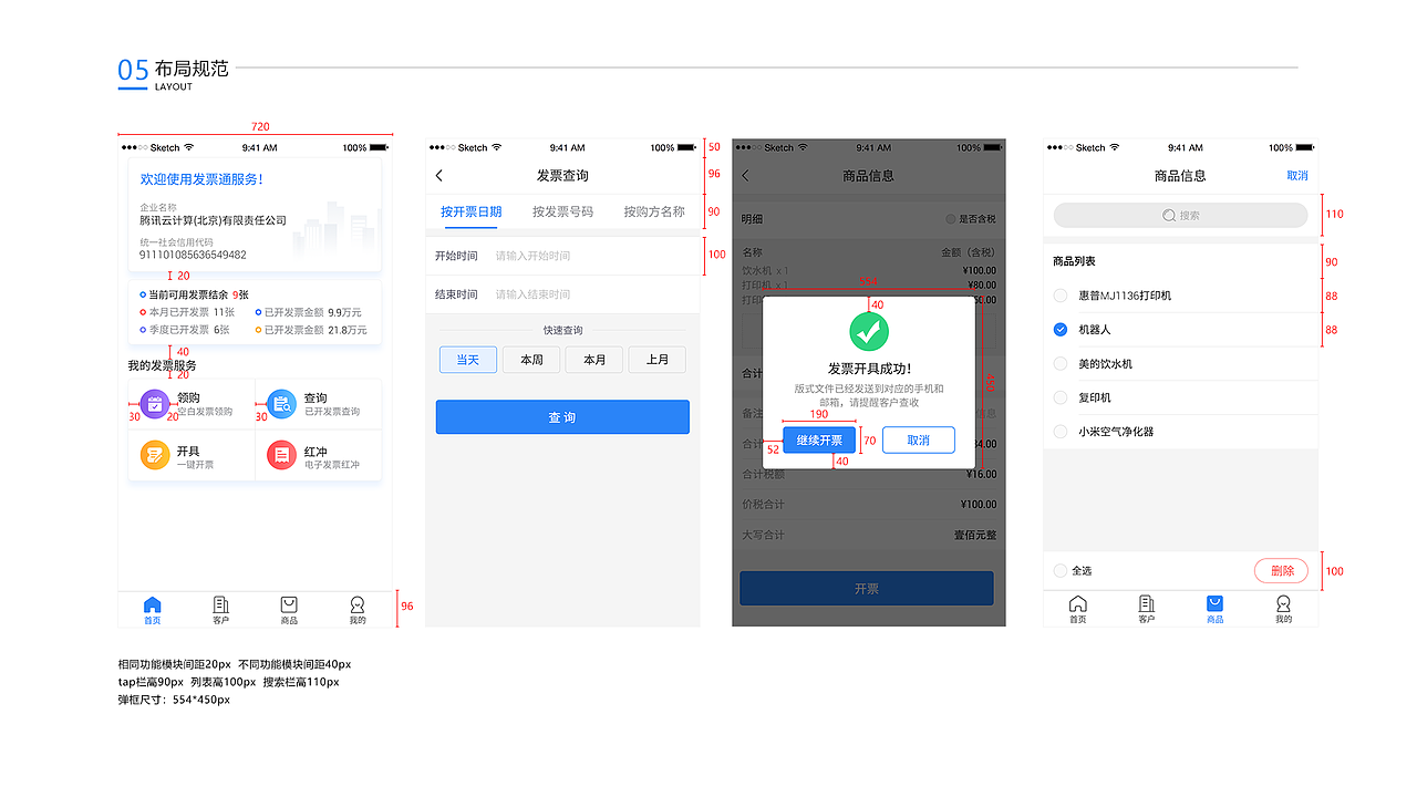 UI视觉规范（基础版）（图ZMTc4MjIxMjI4） - 其他UI - 站酷设计师me酱原创素材 - 站酷ZCOOL