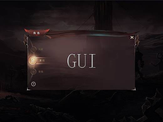 游戏GUI界面设计—角色详情