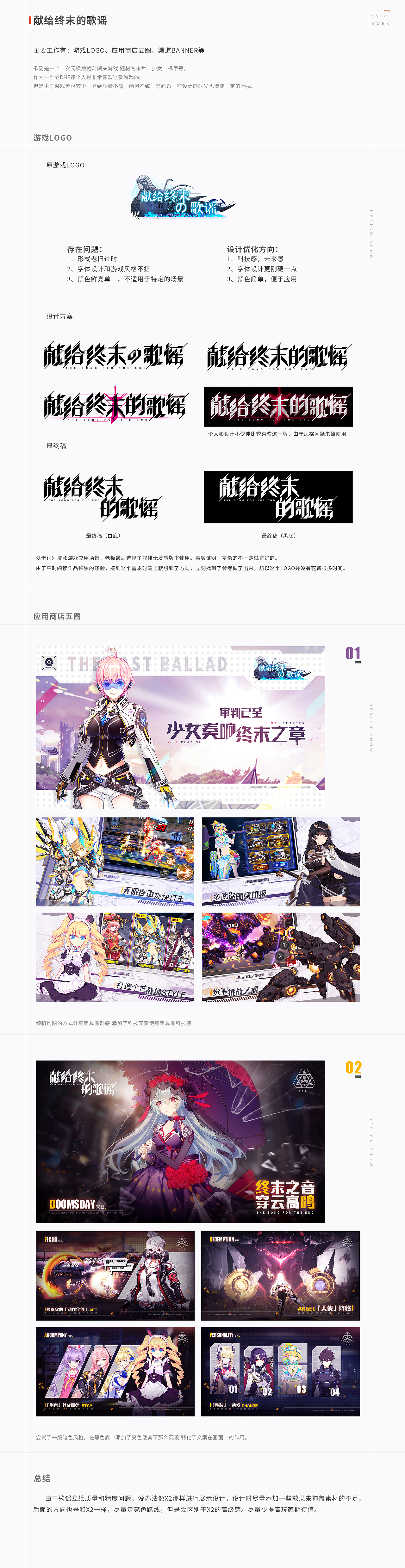 2019年终总结（图ZMTk3NzY5Mjgw） - 游戏/娱乐 - 站酷设计师柒步涟漪原创素材 - 站酷ZCOOL