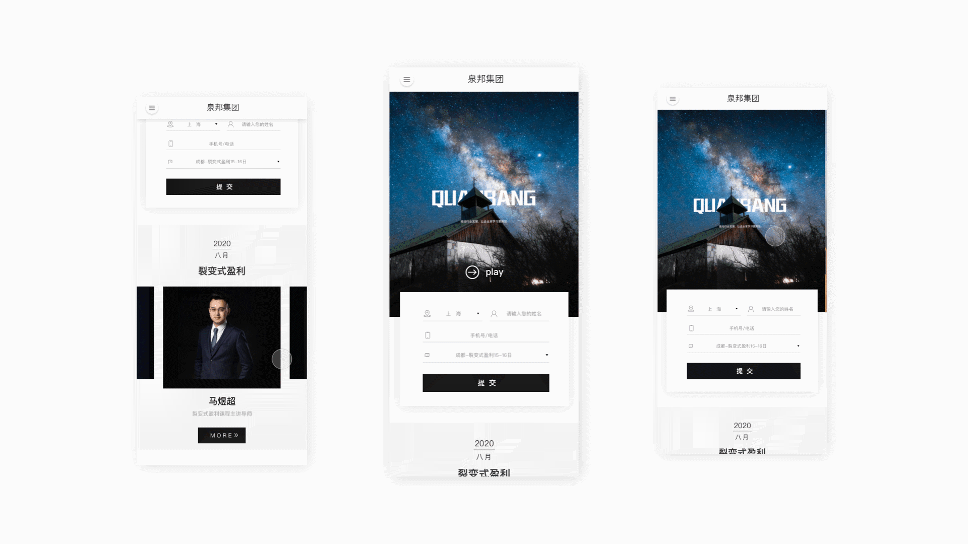 企业官网设计（图ZMjIwMDI3MjE2） - 软件界面 - 站酷设计师Q一Design原创素材 - 站酷ZCOOL