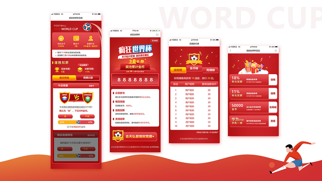 ui项目（图ZMTIzMzk4Njk2） - APP界面 - 站酷设计师哥德莎士比耶原创素材 - 站酷ZCOOL