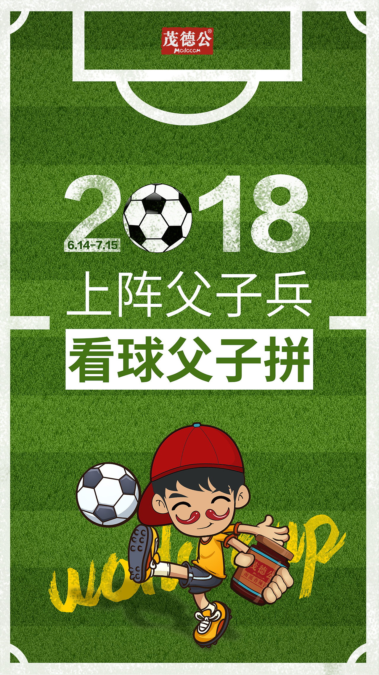 世界杯（图ZMTI4OTQzMDIw） - 海报 - 站酷设计师missZMS原创素材 - 站酷ZCOOL