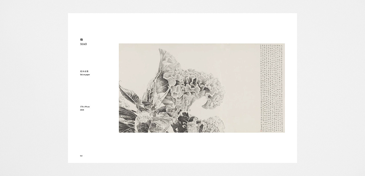 画册 |《非花》