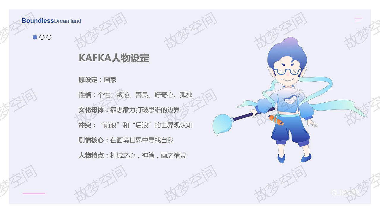 商业美陈—无界之梦