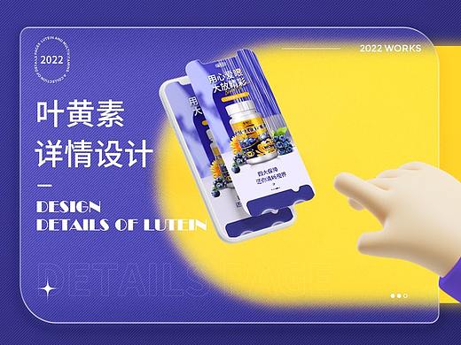 详情页设计