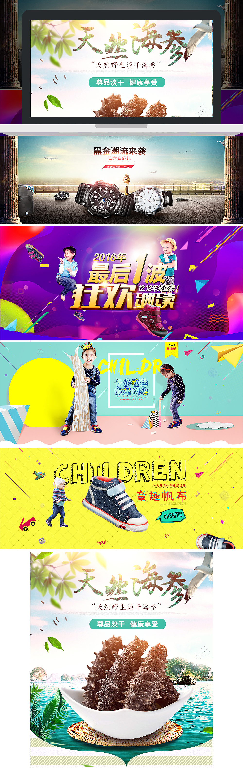 2016童鞋类目总结