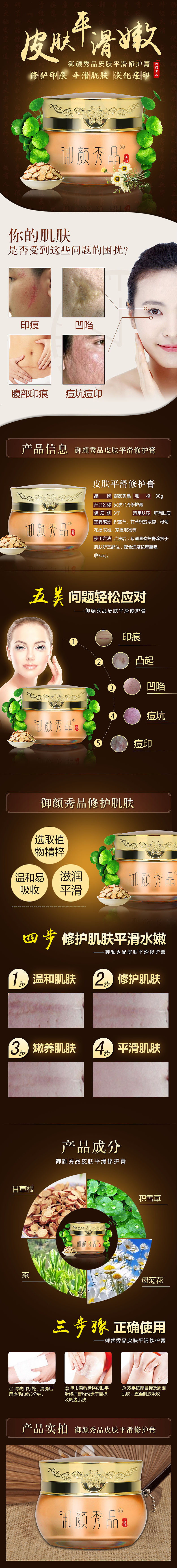 化妆品--详情页（图ZOTI1MjU4MzI=） - 电商 - 站酷设计师鸿鹄志原创素材 - 站酷ZCOOL