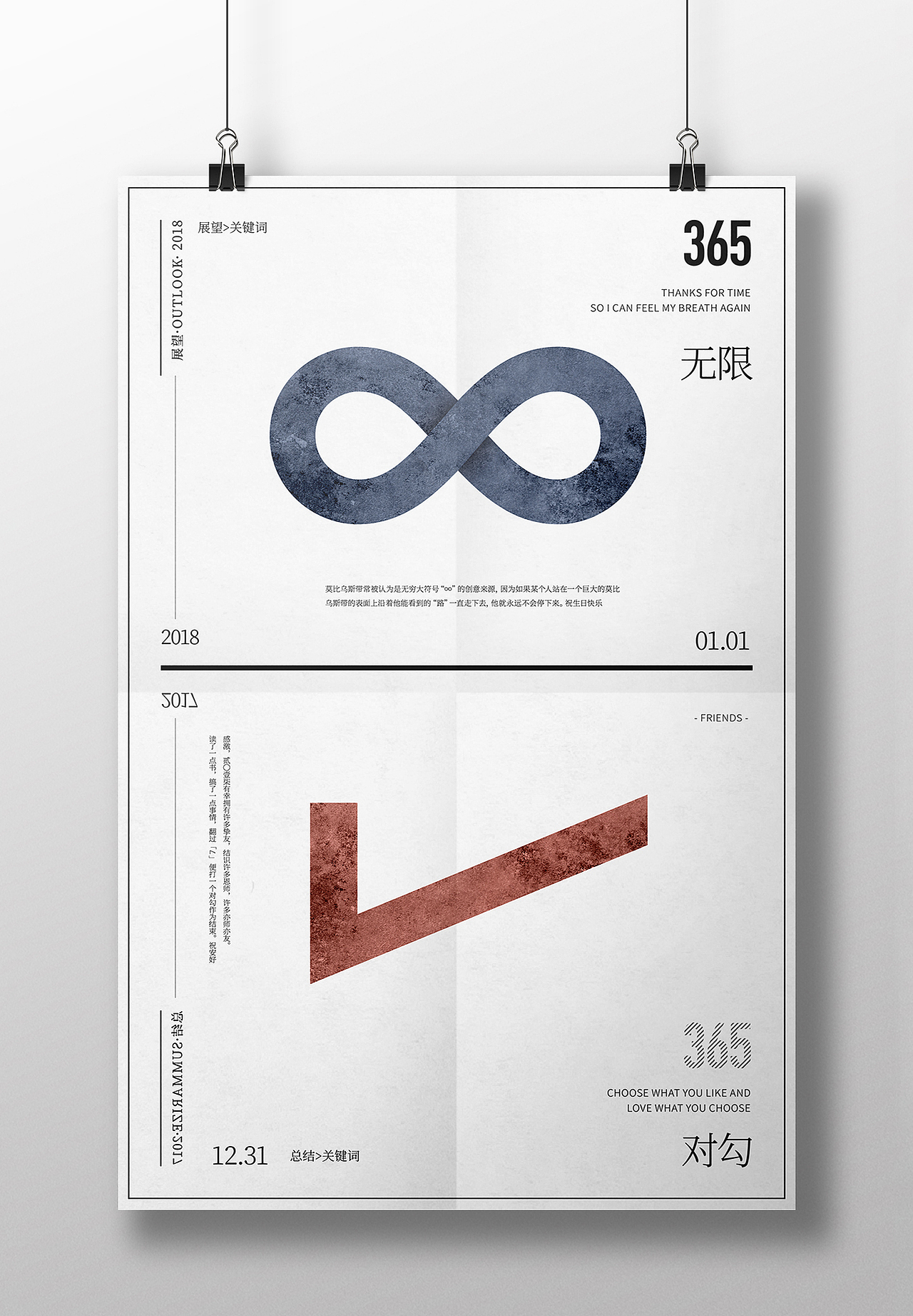 用一张海报总结（图ZMTAxMzY1MDAw） - 海报 - 站酷设计师WooHuang原创素材 - 站酷ZCOOL