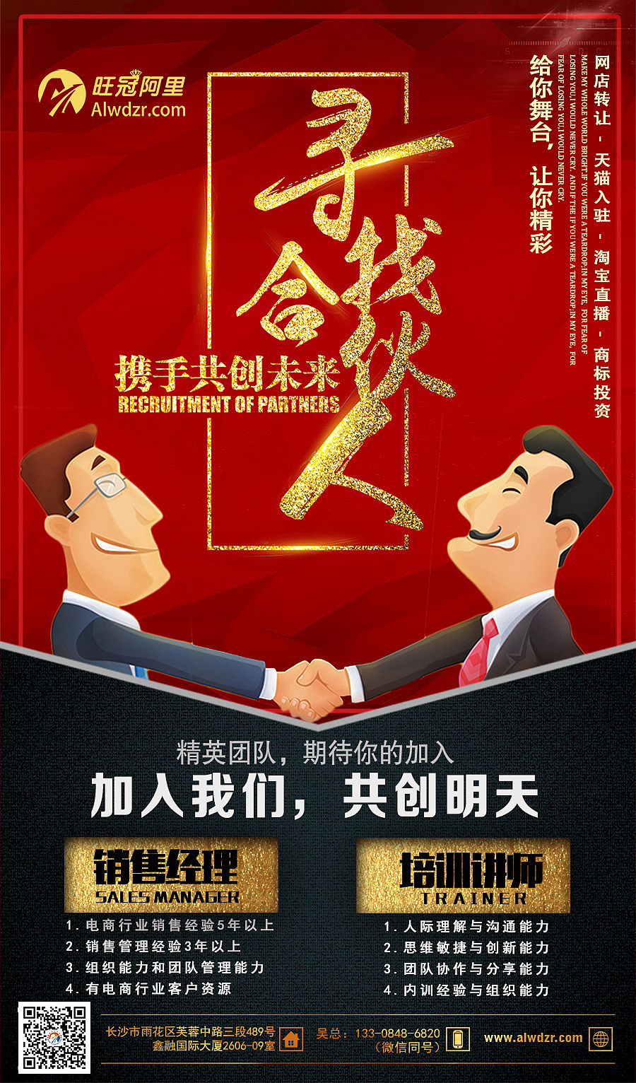 招聘广告设计（图ZMTk0ODI3ODQw） - 海报 - 站酷设计师细数那叫思念的羊原创素材 - 站酷ZCOOL