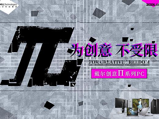 為創(chuàng)意不受限（個(gè)人主頁(yè)-ZNDg1NDA4NzY=） - 海報(bào) - 站酷設(shè)計(jì)師瀟湘夜雨城原創(chuàng)素材 - 站酷ZCOOL