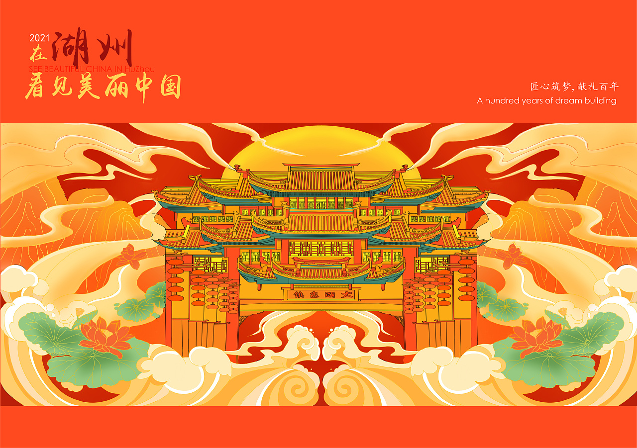 国风插画设计 | 秀美湖州