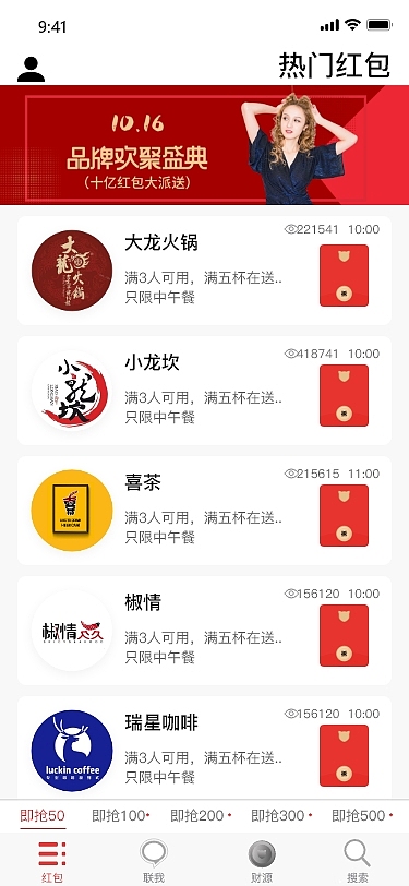 联我APP&网页（移动端&PC端）（图ZMjc1ODAxODQ0） - 企业官网 - 站酷设计师凌感视界原创素材 - 站酷ZCOOL