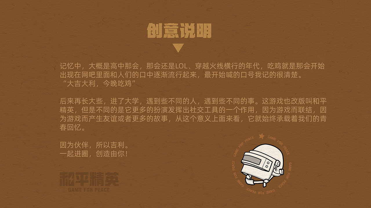 行動代號 -“圈”（圖ZMjc3NjM5Mjg4） - 海報 - 站酷設(shè)計師白丸愛吃肉原創(chuàng)素材 - 站酷ZCOOL