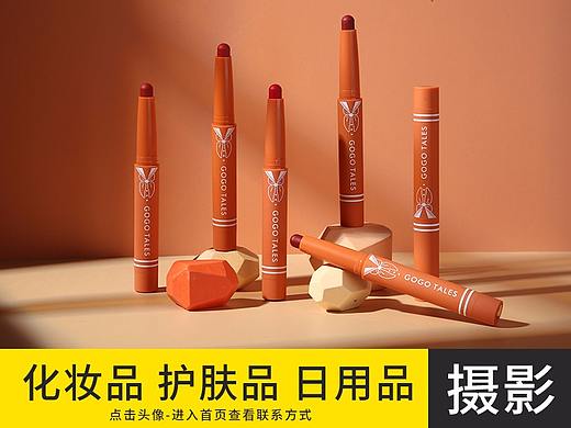 化妆品 护肤品 日用品美妆生活用品产品拍摄