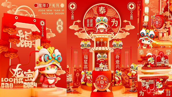 龙年原创IP新年圣诞元旦美陈方案|龙宝