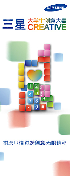替三星电子设计的校园手机设计大赛的LOGO（图ZODA0MTYw） - Logo - 站酷设计师allen_tsang原创素材 - 站酷ZCOOL