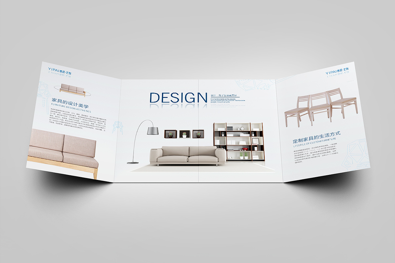 定制家具品牌-四折页（图ZNjQwMzI0MjA=） - 宣传物料 - 站酷设计师水陌原创素材 - 站酷ZCOOL