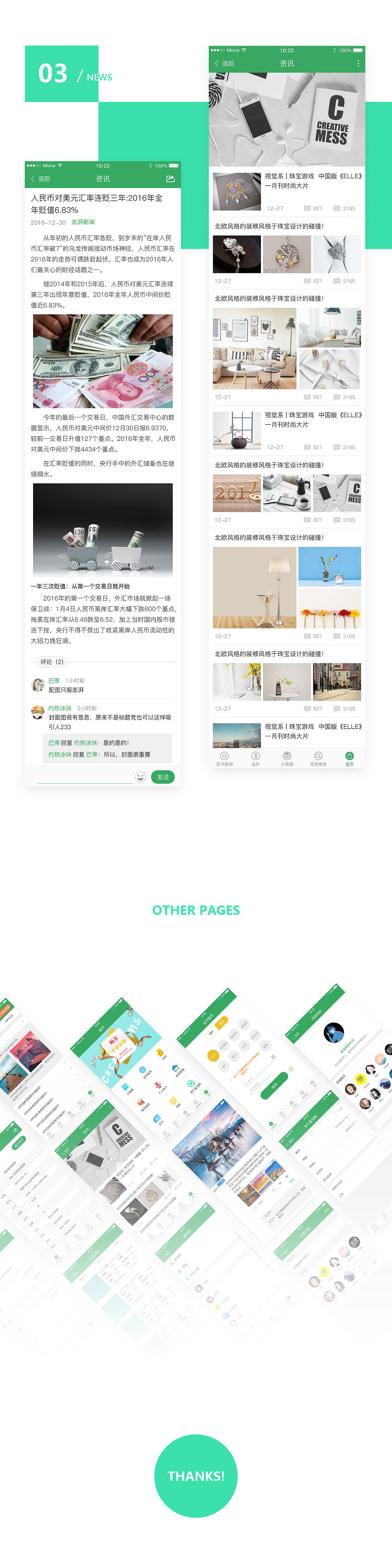 APP设计（图ZMTA5MjA2MTMy） - APP界面 - 站酷设计师陆七08九原创素材 - 站酷ZCOOL