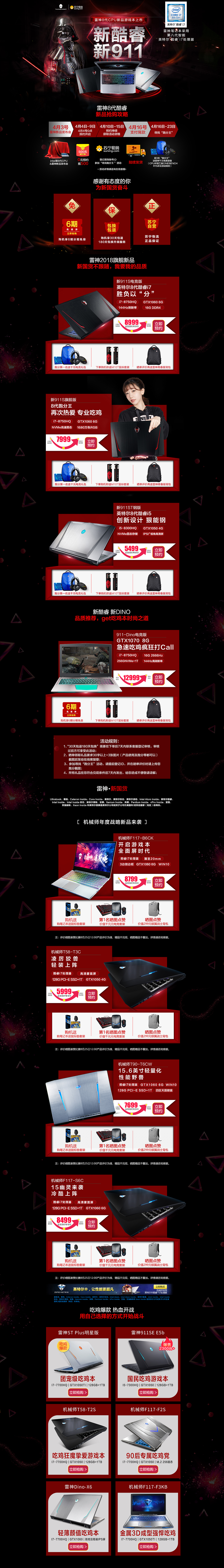 苏宁易购店铺首页及活动页（图ZMTEwNjU2NzQ4） - 电商 - 站酷设计师152brightmoon原创素材 - 站酷ZCOOL