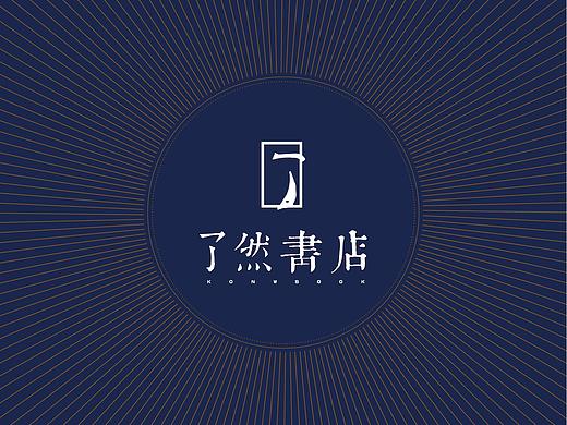 了然书店品牌形象设计