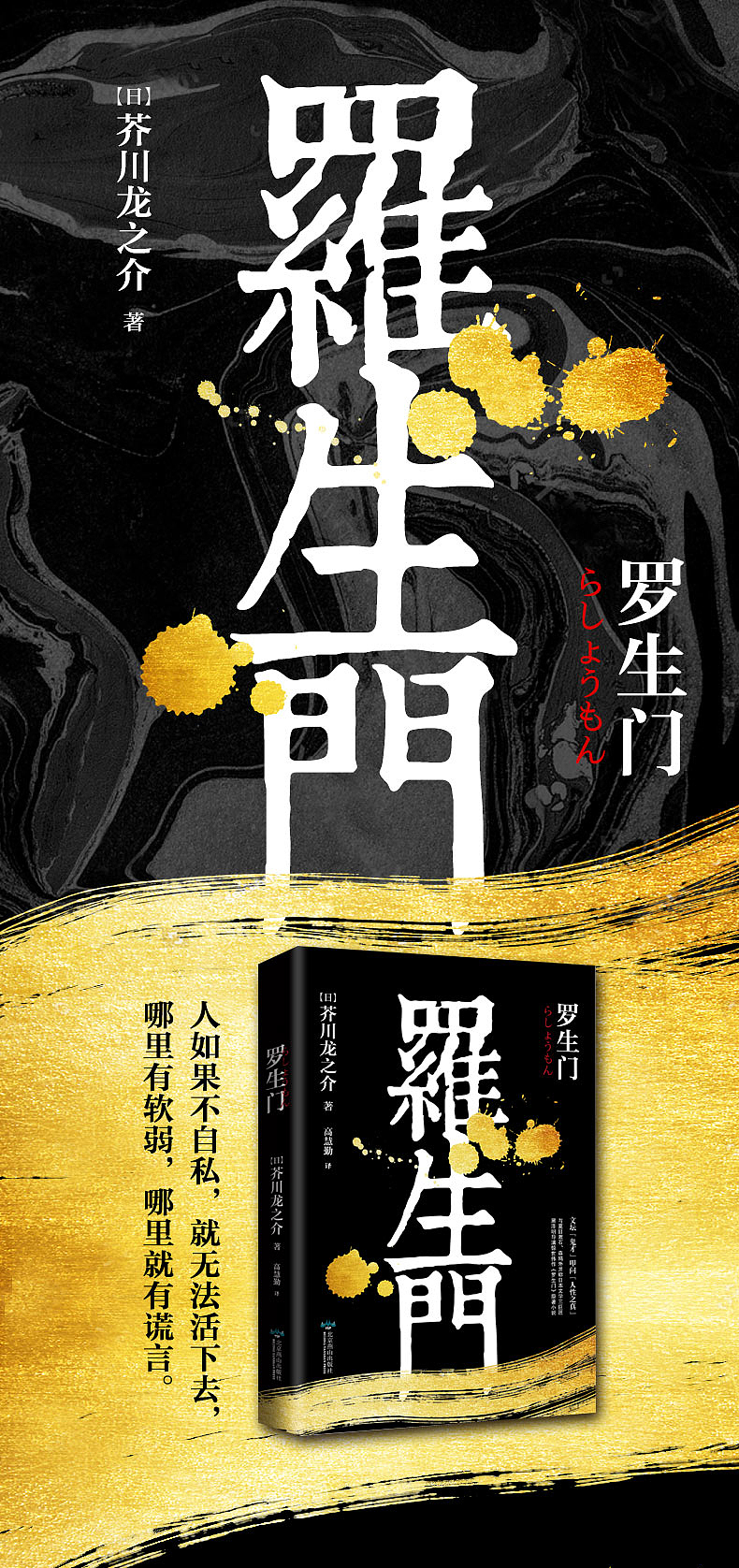 书籍封面设计2——经典文学