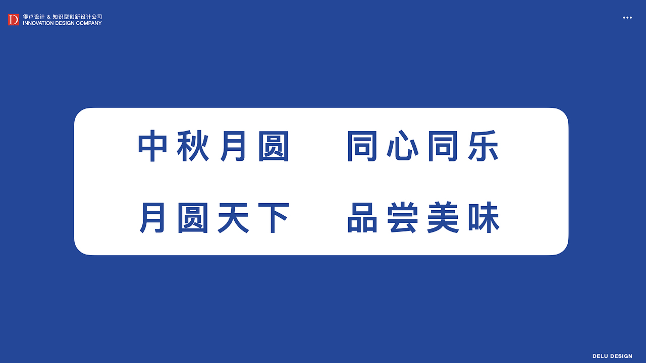 Moon Cake·《故宫酒文化&汪鼎昌》中秋月饼