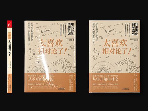 《知识进化图解系列》（5本/套）