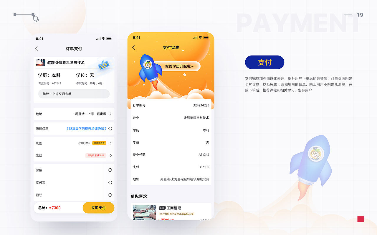 作品集By Zach（图ZMjY5NTQ3MDgw） - APP界面 - 站酷设计师骑猪奔跑的蚂蚁原创素材 - 站酷ZCOOL