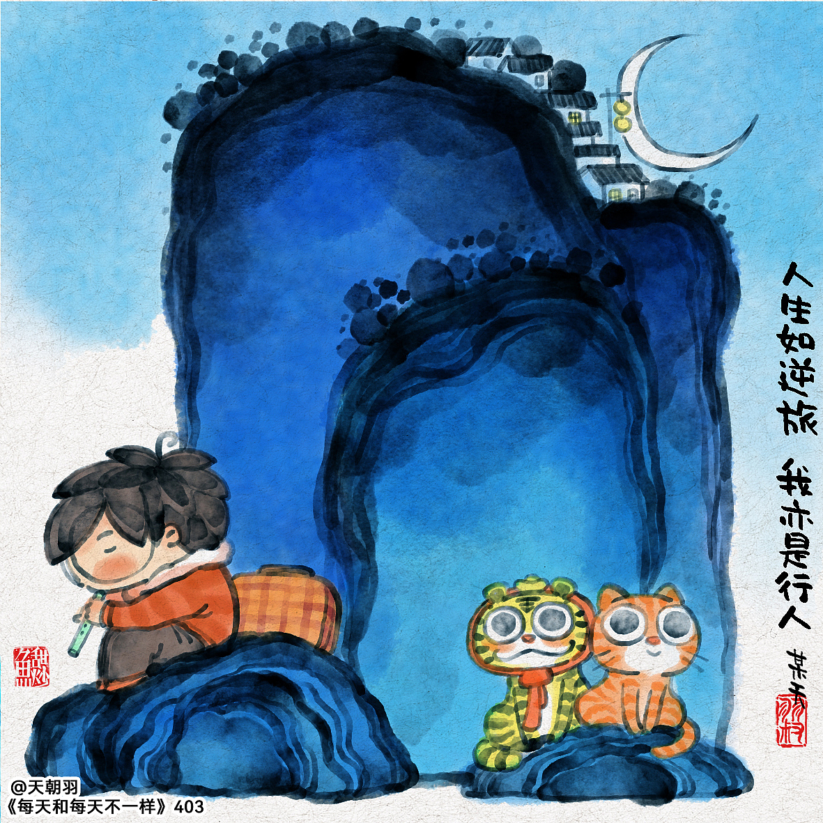 《每天和每天不一样》系列第23辑（图ZMjg2MzUwNzgw） - 绘本 - 站酷设计师天朝羽原创素材 - 站酷ZCOOL