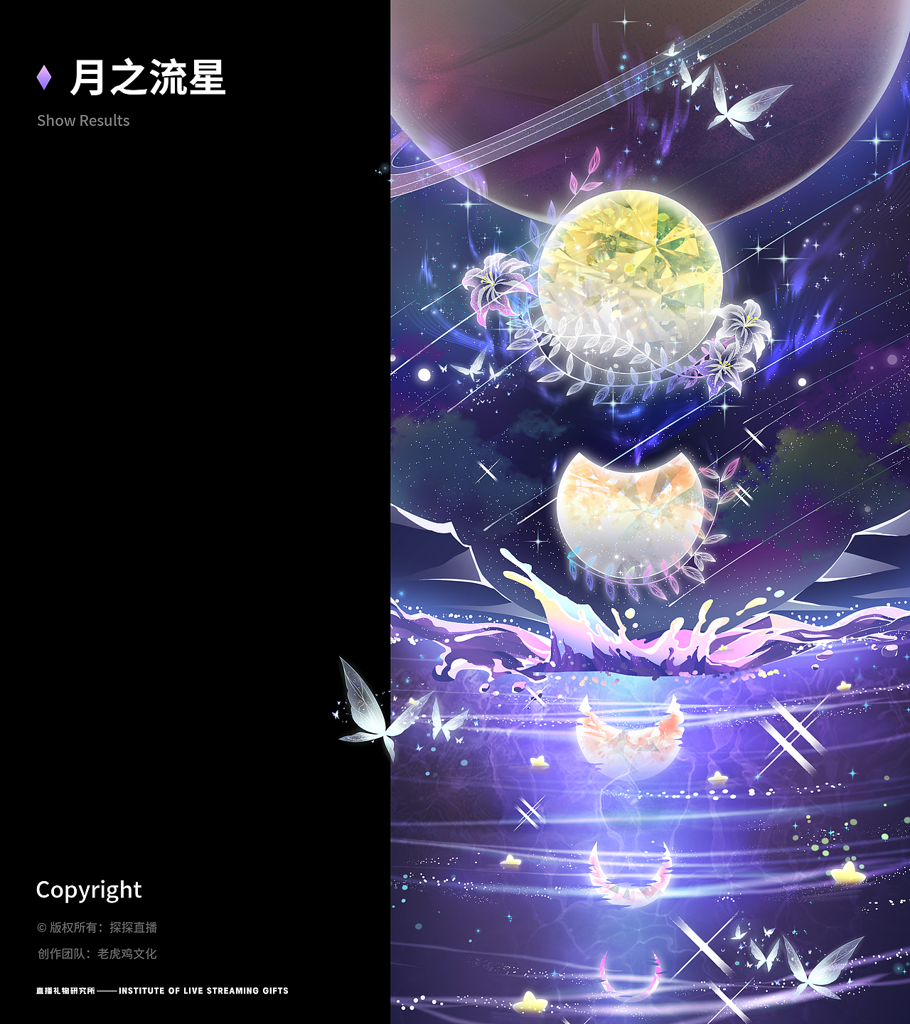 礼物特效分享