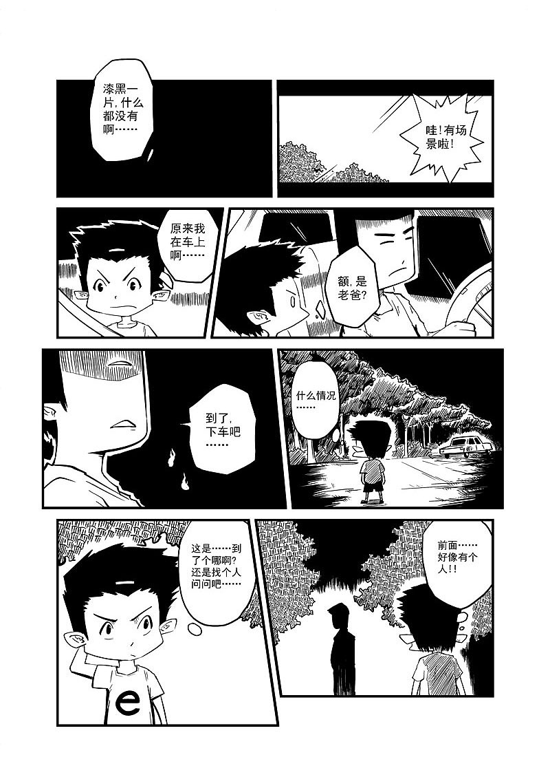 恶梦降子（图ZMTczNzUzMDA=） - 中/长篇漫画 - 站酷设计师P修无常F原创素材 - 站酷ZCOOL