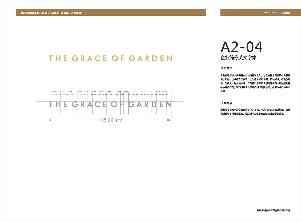 地产楼盘VI设计