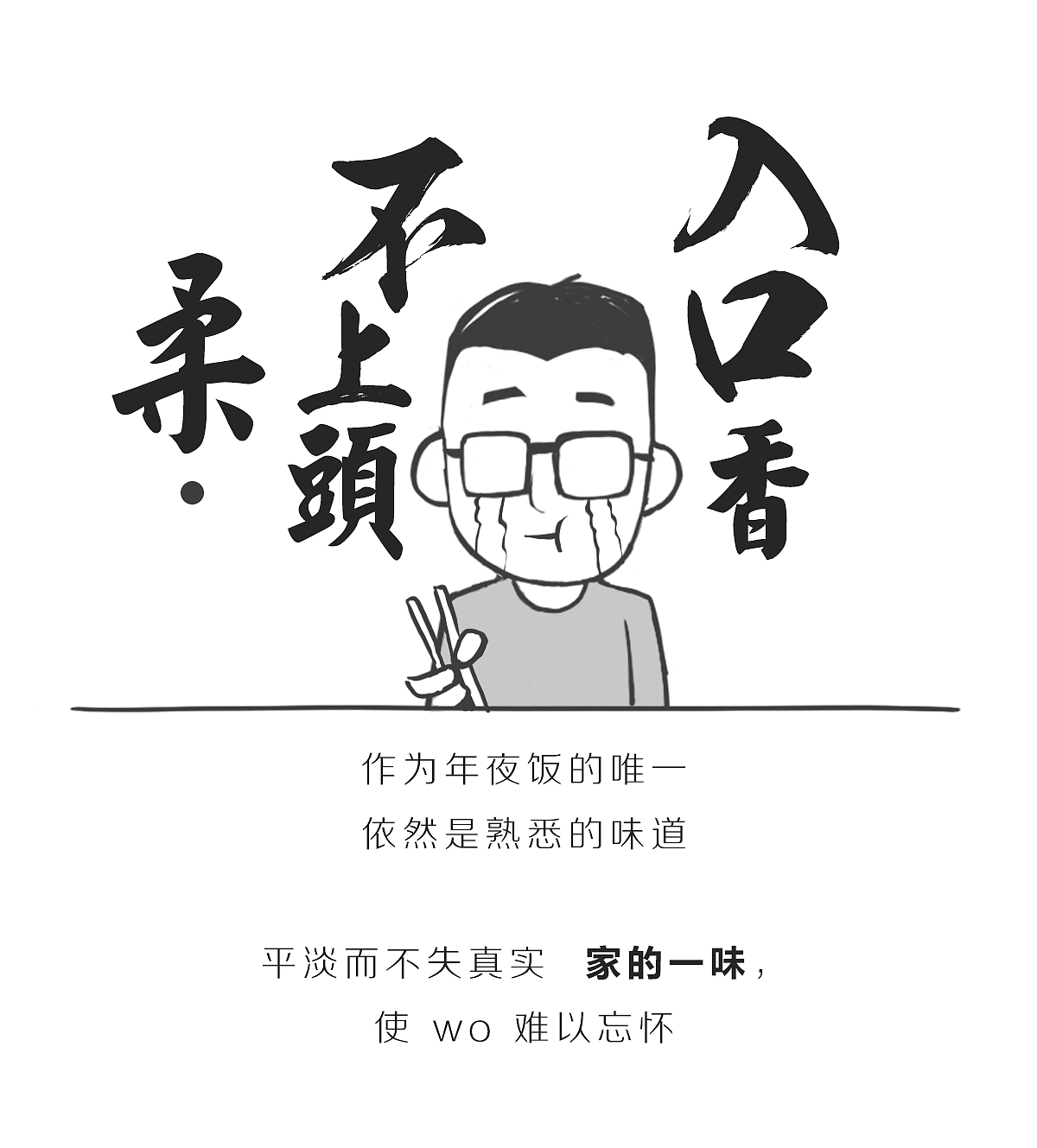 家的一味（图ZMTEyMTgxNzAw） - 短篇/格漫 - 站酷设计师是王小山原创素材 - 站酷ZCOOL