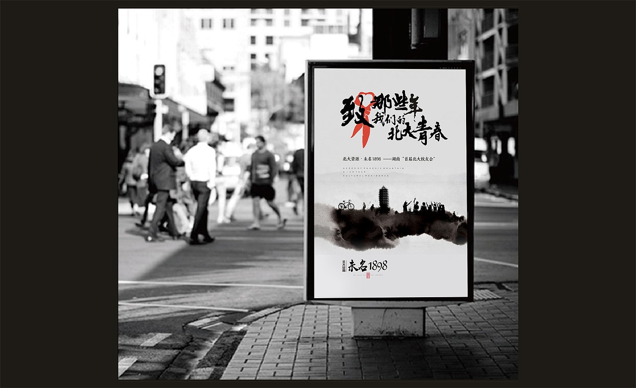 北大资源地产提案（图ZMTIxODA0MzEy） - 其他平面 - 站酷设计师闻香设计原创素材 - 站酷ZCOOL