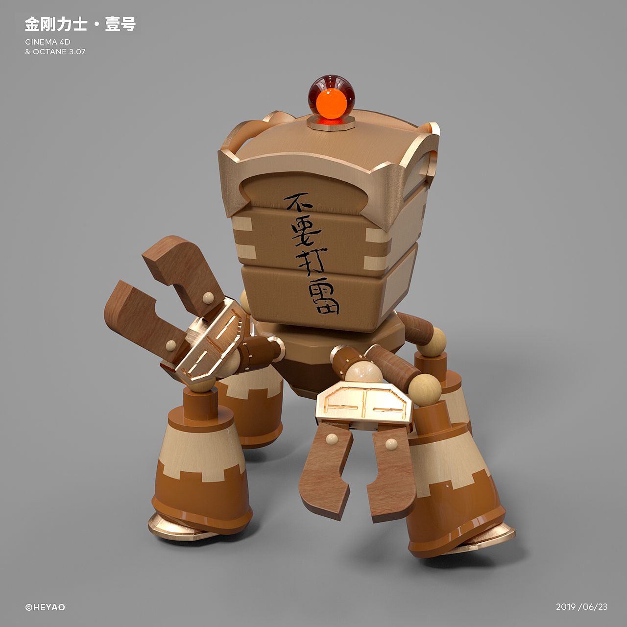 三维——练习作品合集