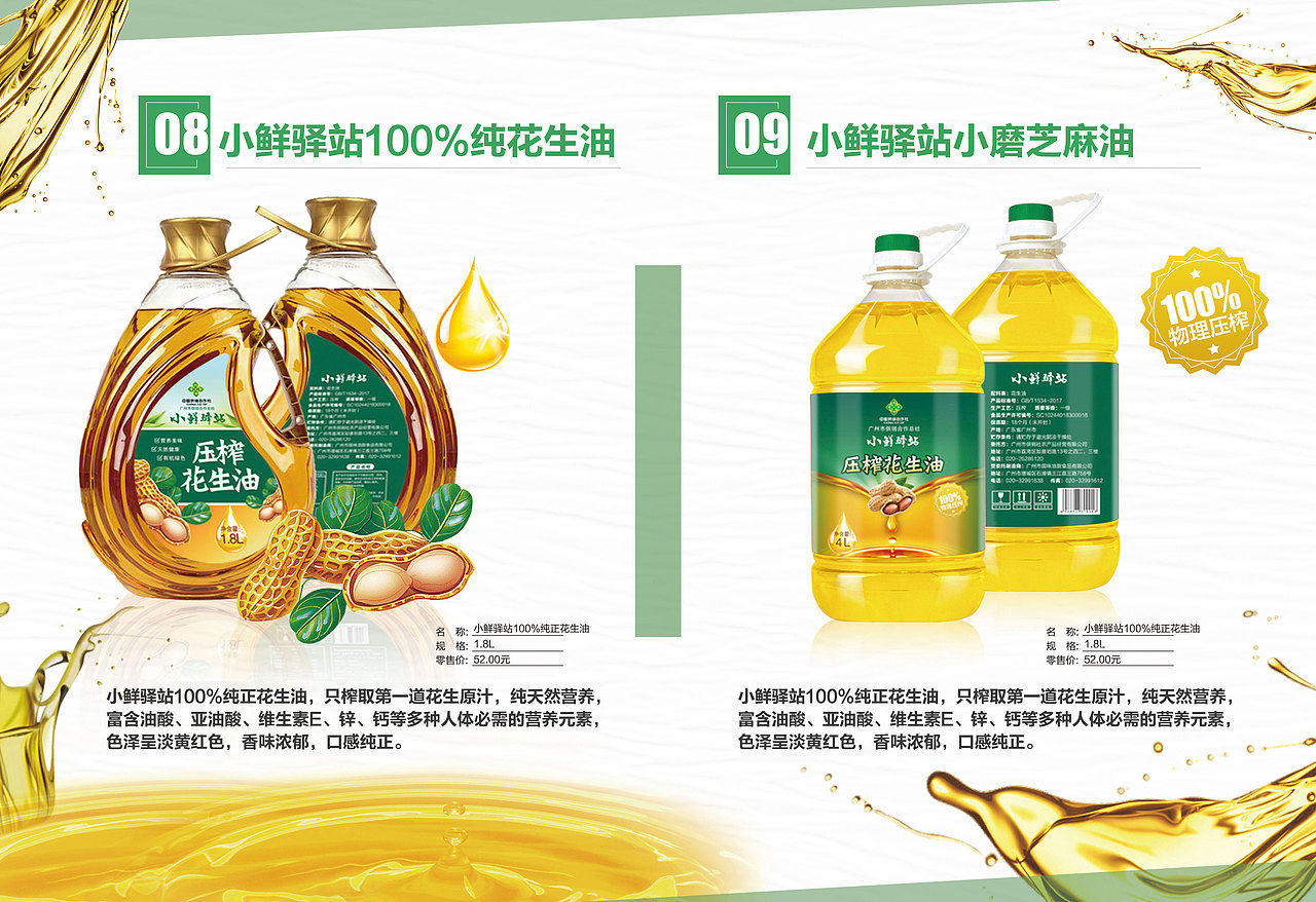 品牌手册（图ZMjUzNDU3ODg4） - 其他平面 - 站酷设计师chj_0928106原创素材 - 站酷ZCOOL